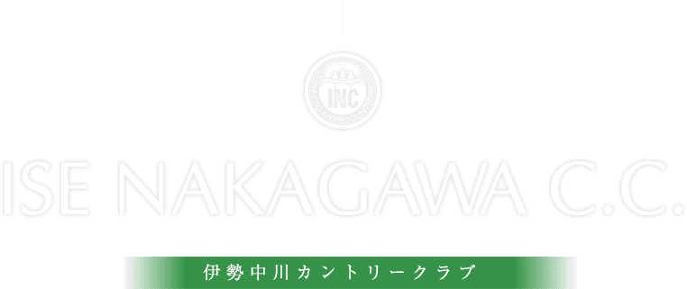 伊勢中川カントリークラブ